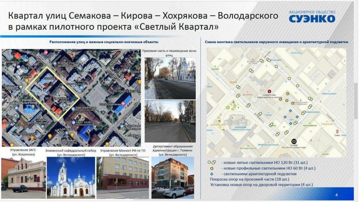 Оценить нововведение жители Тюмени смогут в декабре этого года