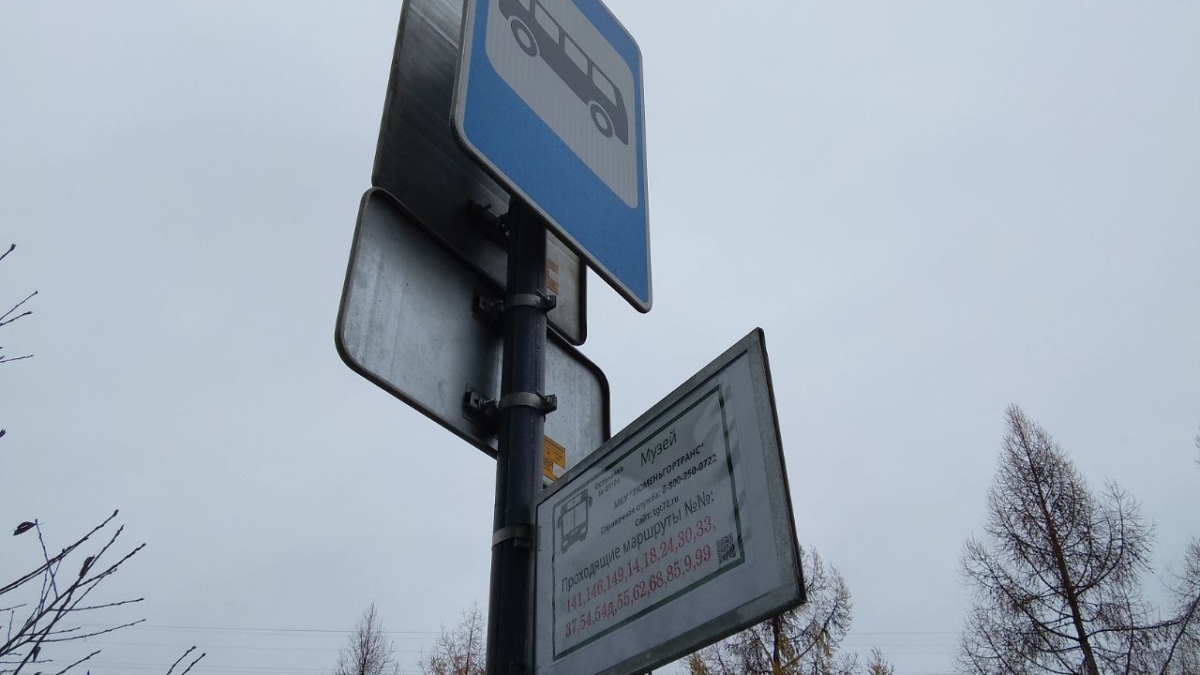 В Тюмени Автобус № 152к Изменил Схему Движения