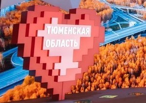В Тюмени установят новый арт-объект в виде сердца Информационный центр Правительства Тюменской области