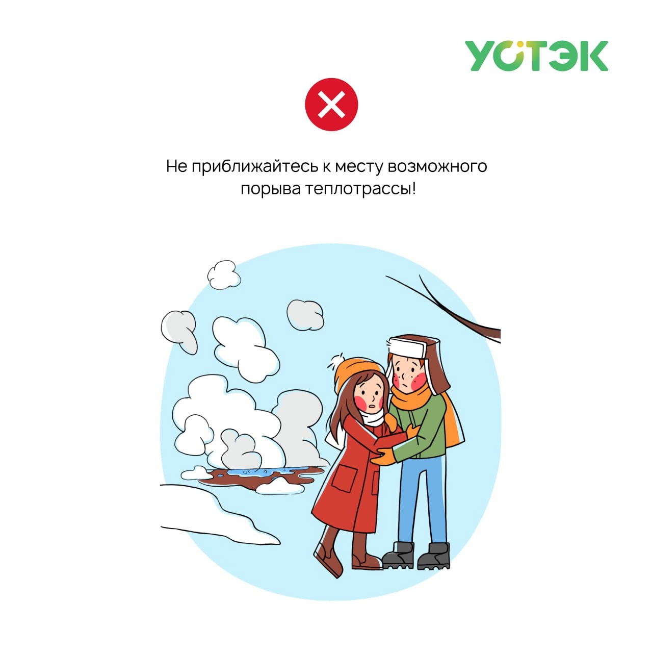 На тюменских теплосетях появятся предупреждающие знаки
