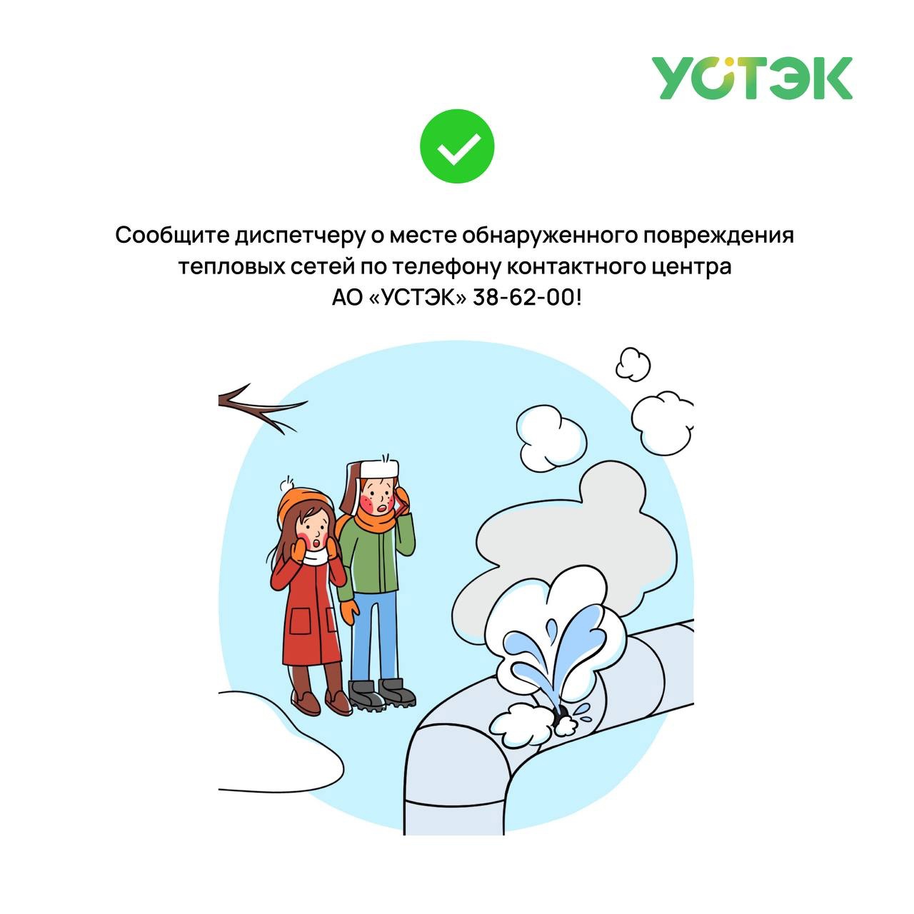 На тюменских теплосетях появятся предупреждающие знаки