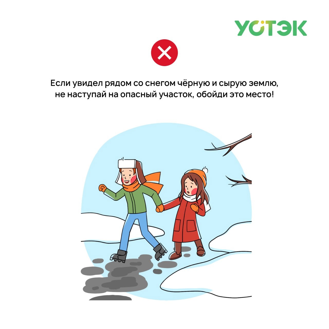 На тюменских теплосетях появятся предупреждающие знаки