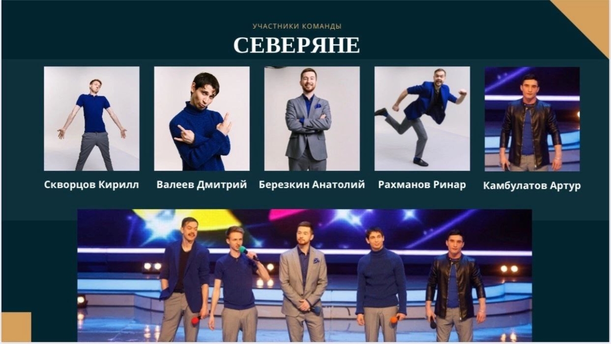 Сергей Светлаков стал наставником команды КВН из Нягани