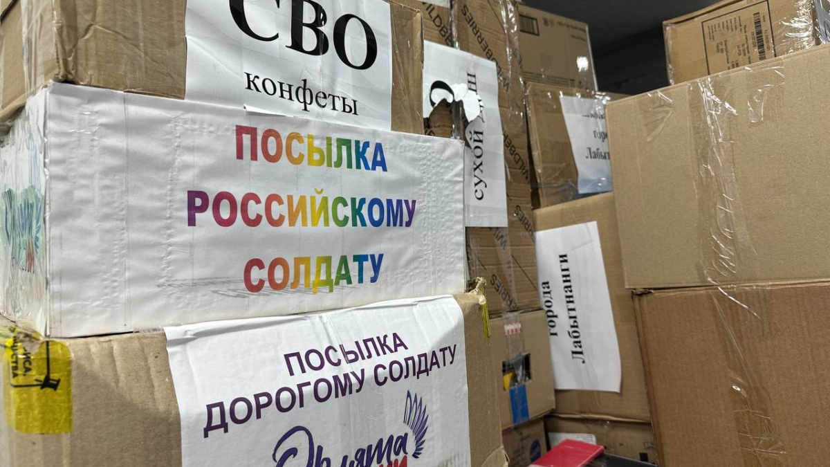 Жители ЯНАО отправили более 6 тонн гуманитарной помощи в зону СВО