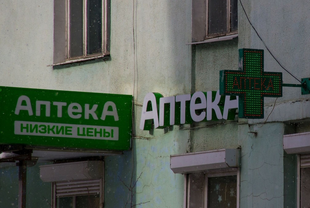 Сургутские аптеки лишились 20% импортных лекарств ИА SM-News