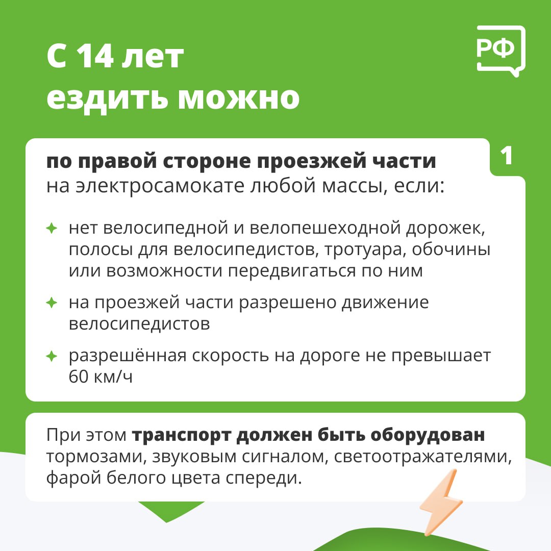 ГИБДД напоминает о правилах езды на СИМах
