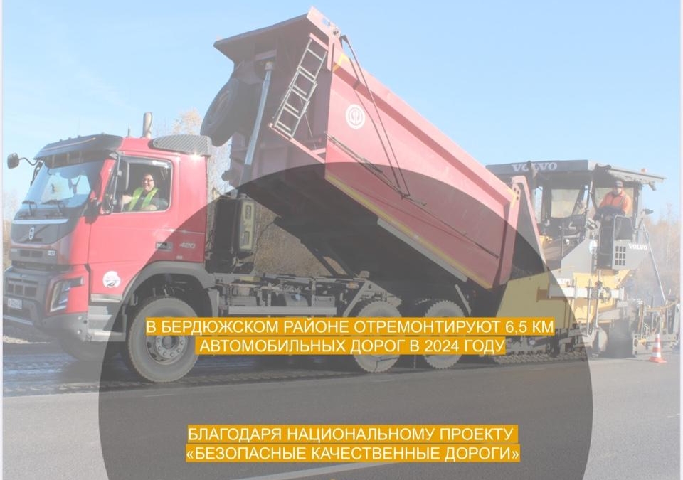 В рамках нацпроекта в Тюменской области отремонтируют три дорожных объекта