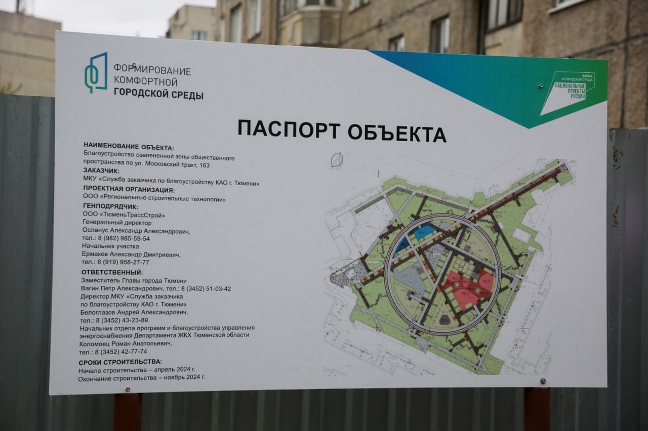 В Тюмени на Московском тракте появится туалет и освещение