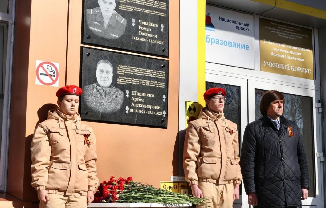 В Тобольске в честь погибших на СВО военных открыли мемориальную доску Максим Афанасьев