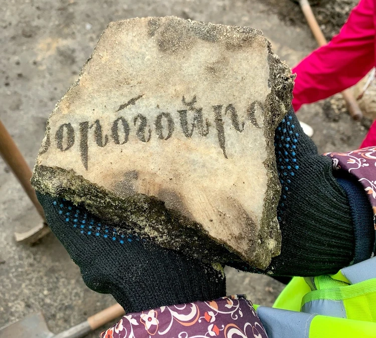 В центре Тюмени археологи нашли кусок старинной могильной плиты и монету
