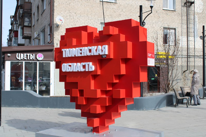 Тюменская область празднует 80-летний юбилей SM.News Тюмень