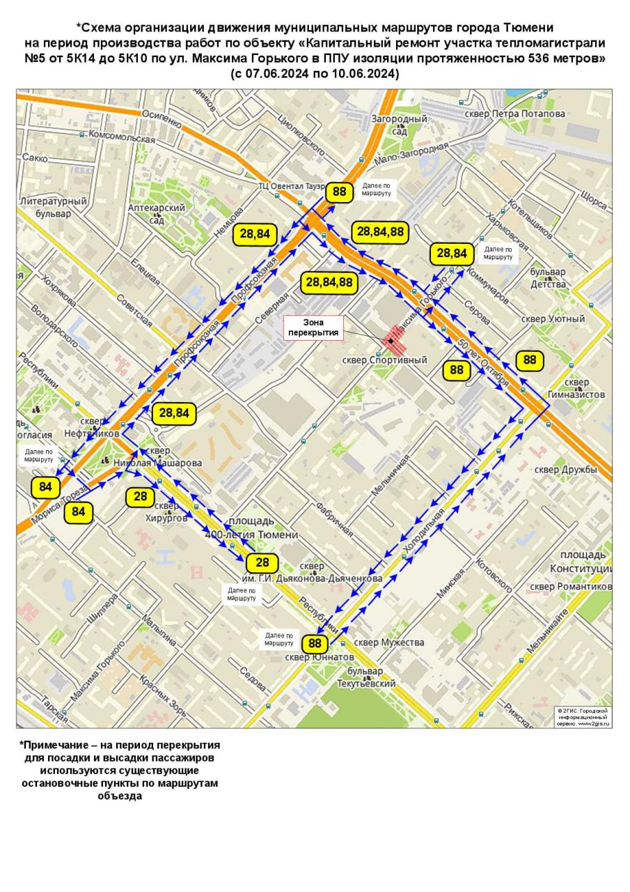 В Тюмени временно изменится движение маршрутов № 28, 84, 88
