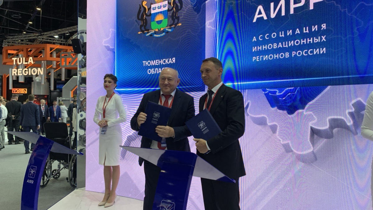 На ПМЭФ-2024 заключено соглашение в поддержку тюменским исследователям Информационный центр Правительства Тюменской области