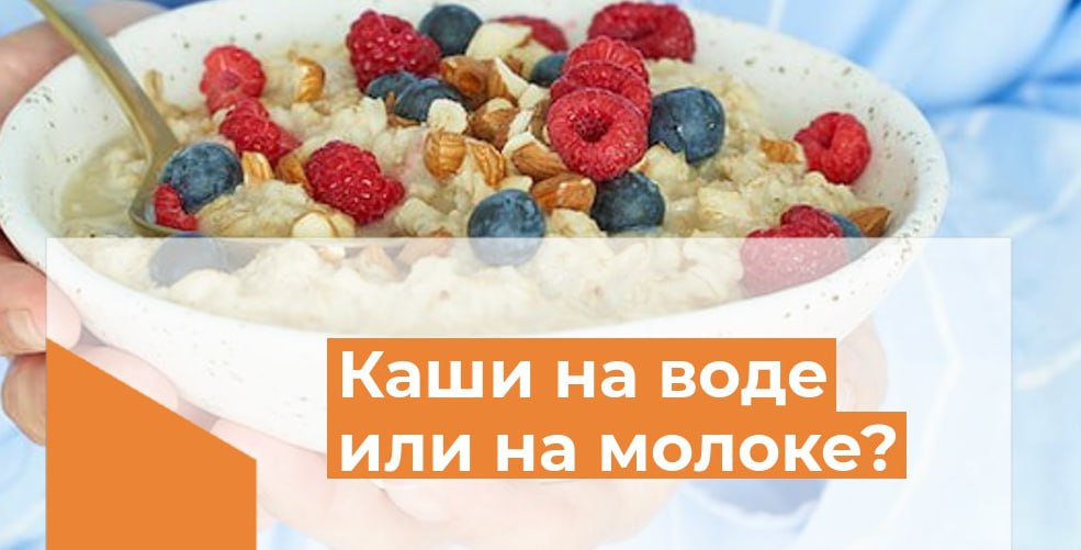 Тюменцам рассказали, на воде или на молоке: как лучше варить кашу Управление Роспотребнадзора Тюменской области