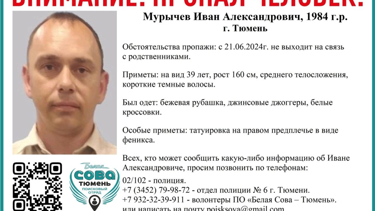 В Тюмени потерялся 39-летний мужчина