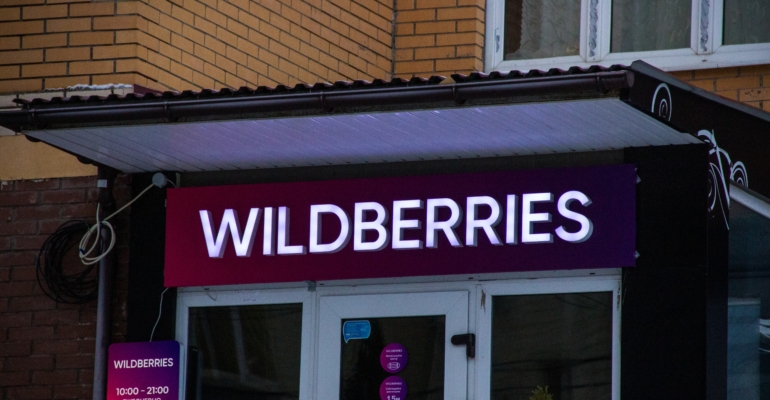 Сергеева: На базе Wildberries может появиться маркетплейс на СНГ и глобальный Юг