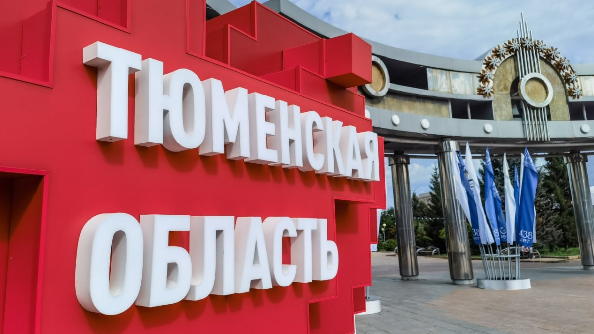 Информцентр Правительства ТО