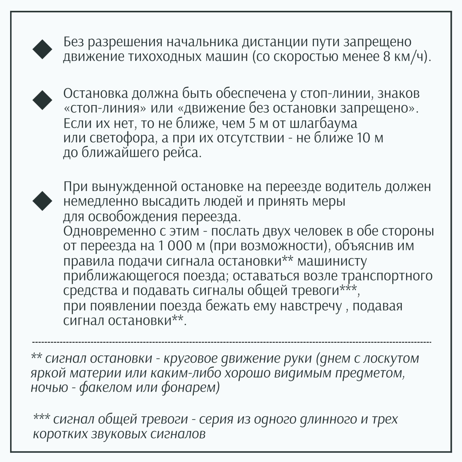 Пересечение ЖД-путей не по правилам может стоить жизни