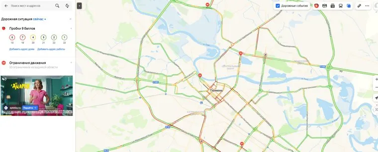 На дорогах Тюмени образовались крупные пробки. Скрин