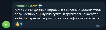 Тюменцы активно обсуждают приговор экс-директора АО 