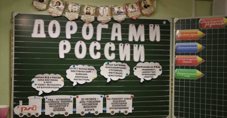 В Севастополе «Разговоры о важном» посвятили теме дорог России