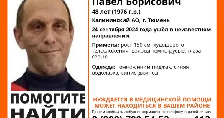 Пропавшего после концерта мужчину ищут в Тюмени