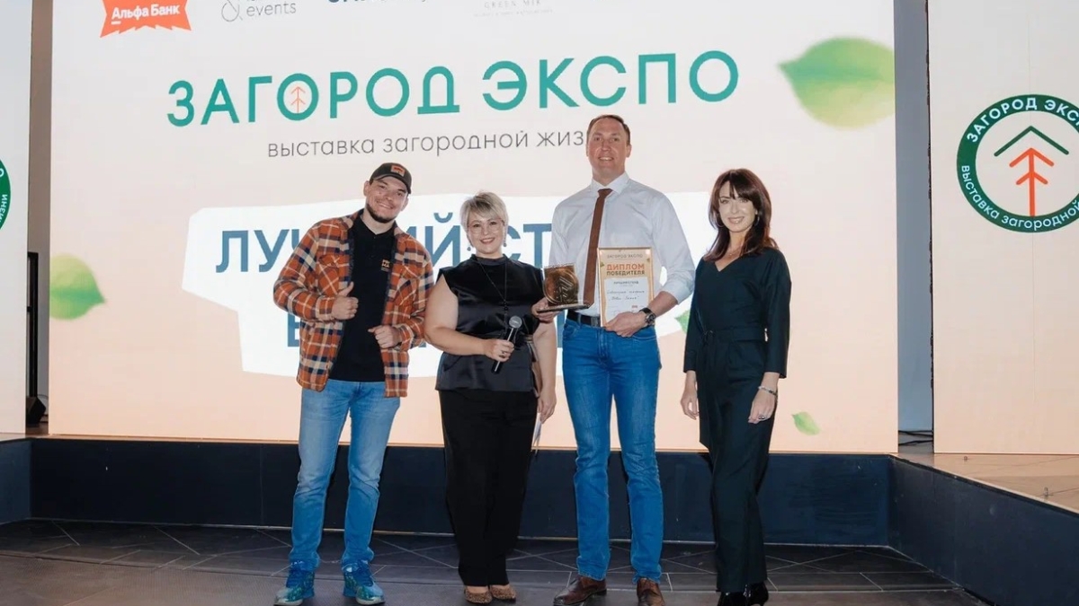 Осенняя выставка «Загород Экспо»: лучший проект ИЖС 2024, тренд на готовые дома, новые строительные материалы и инженерные технологии «Загород Экспо»