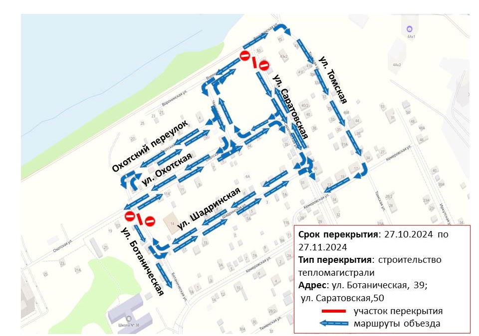 В Тюмени улицы Саратовская и Ботаническая будут перекрыты на месяц