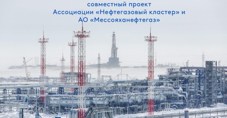 В арктических регионах представят нефтегазовый кластер Тюменской области