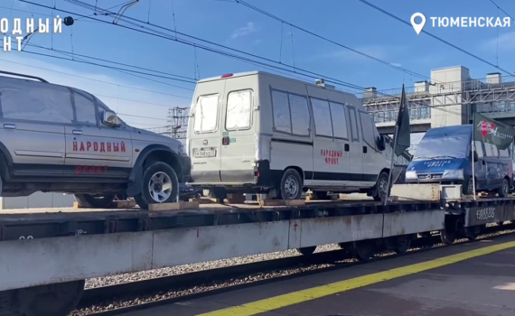 В зону СВО из Тюмени отправлен четвертый 