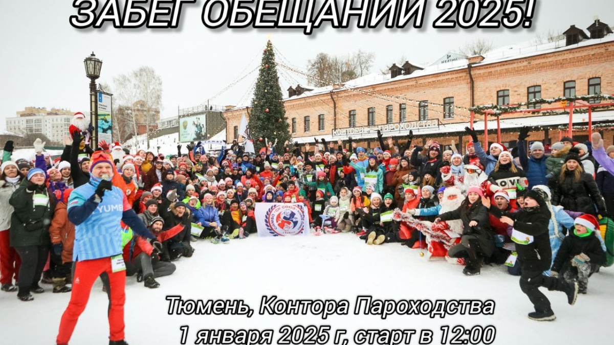 Департамент по спорту и молодежной политики администрации города Тюмени