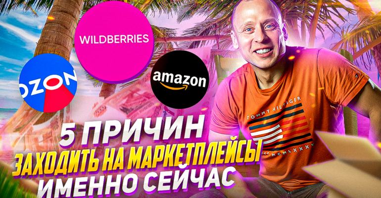 Госдума переводит онлайн-торговлю на платформенную экономку