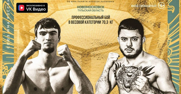 Алексей Будрин проведет профессиональный бой против Адуха Магомедова