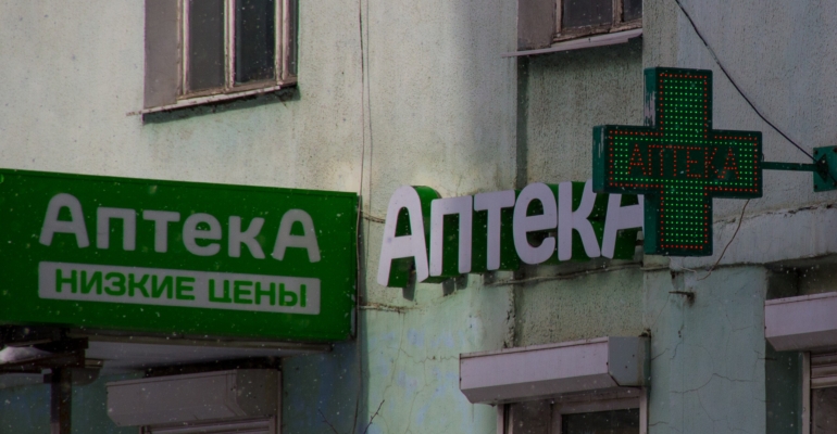 Политолог Перла объяснил проблемы с доступностью лекарств в РФ